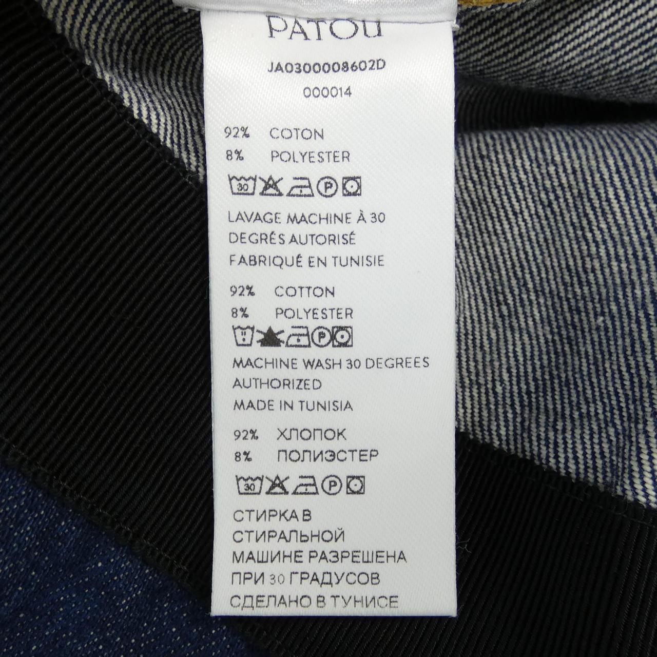 パトゥ PATOU ベスト Patou | パトゥ オーガニックコットン タンクトップ