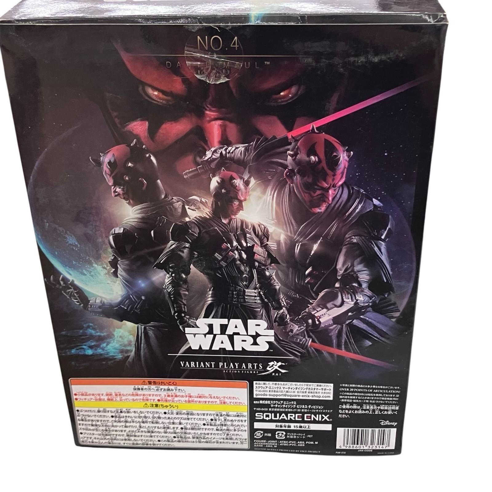 VARIANT PLAY ARTS 改 No.4 ダース・モール Amazon.co.jp: STAR WARS VARIANT PLAY ARTS改 ダース・モール