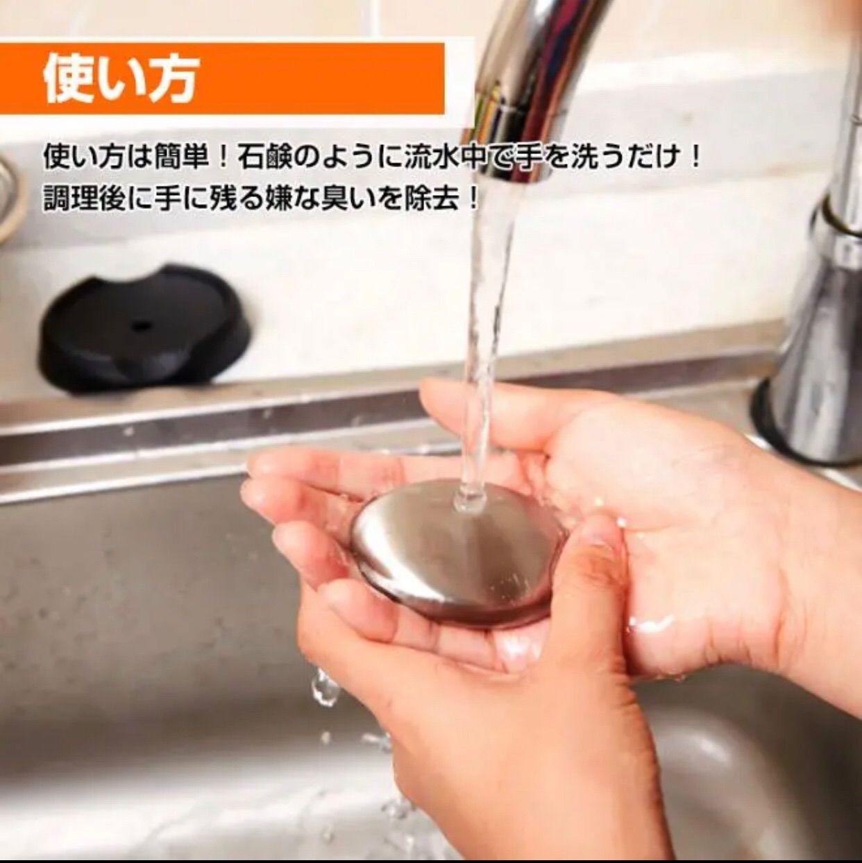 メルカリshops ステンレスソープ 臭い 生魚 調理 においとりソープ 臭い取り ステンレス石鹸