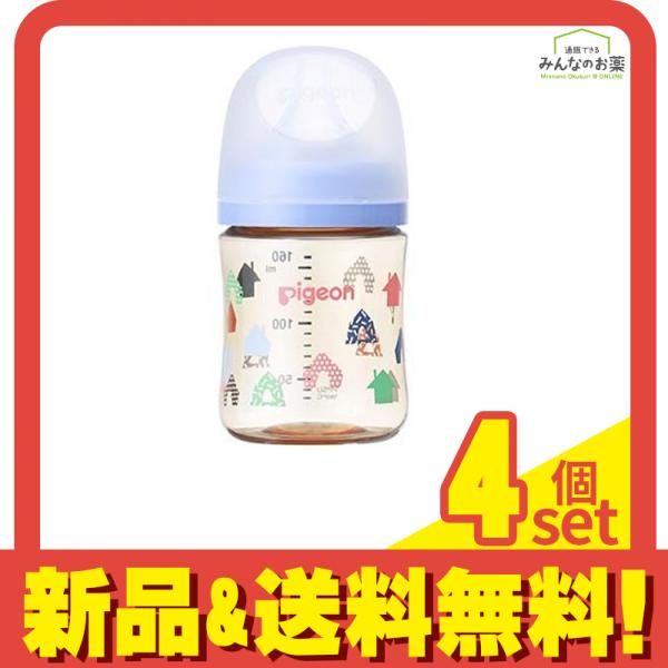 ピジョン 母乳実感 哺乳びん プラスチック製 House 160mL 4個セット まとめ売り