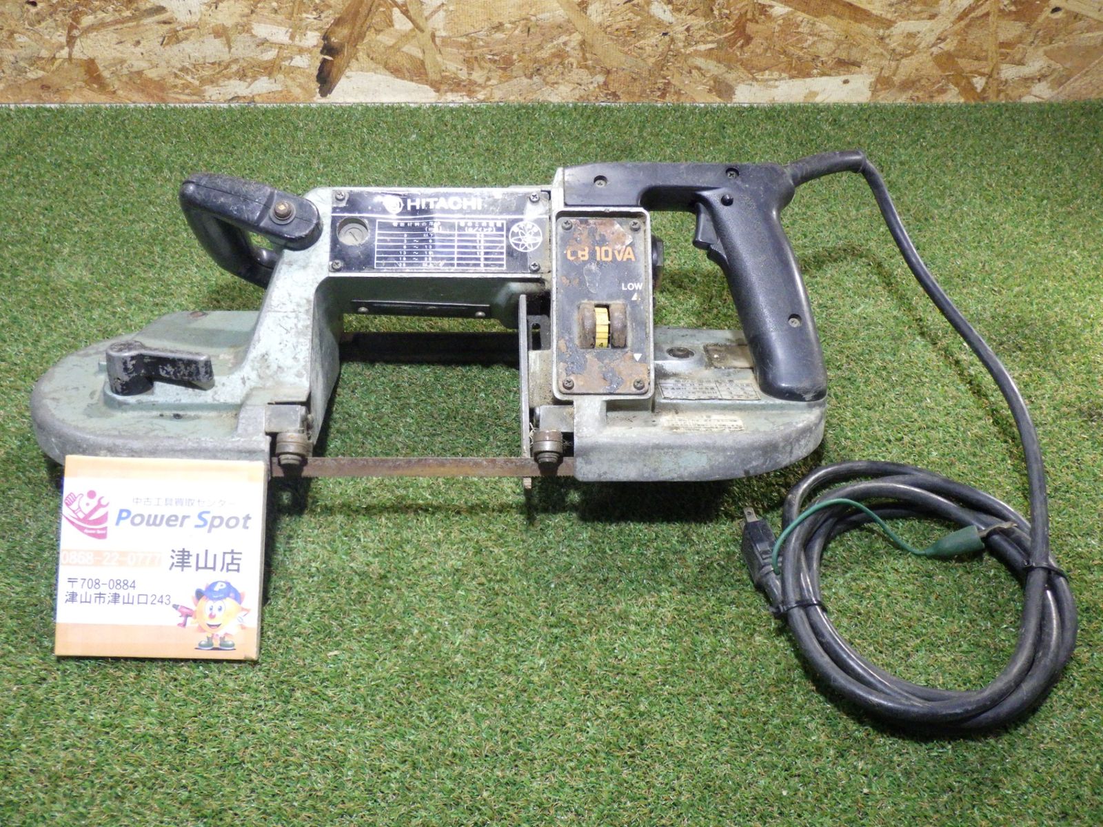 日立工機 100mm ロータリーバンドソー CB10VA 速調機能付き