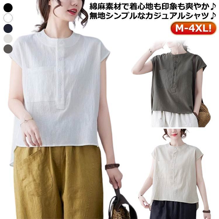半袖シャツ レディース リネンシャツ ブラウス 半袖 シャツ ゆったり ワイシャツ サマーブラウス カジュアルシャツ 通勤 夏 半袖ブラウス シャツ レディース 半袖 シャツブラウス リネンシャツ 綿麻風