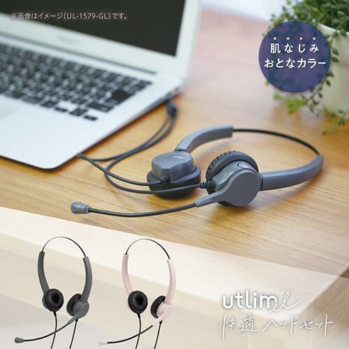 ヘッドセット ユートリムエル