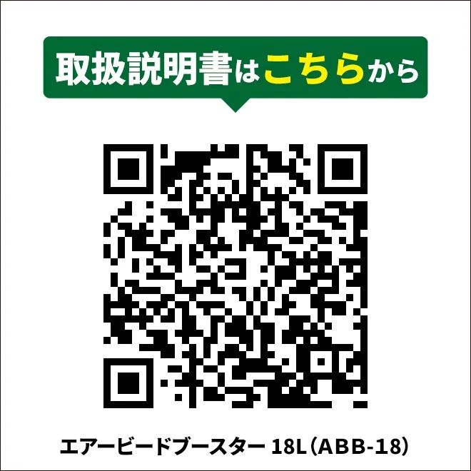 エアービードシーター プッシュボタンバルブ開放式