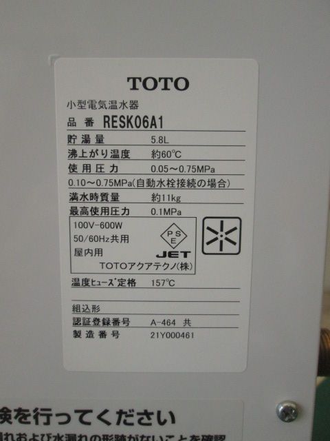 TOTO 小形電気温水器 湯ぽっと 本体と膨張水受け 100 V 600 W 0928 AI 7 AT-1 S