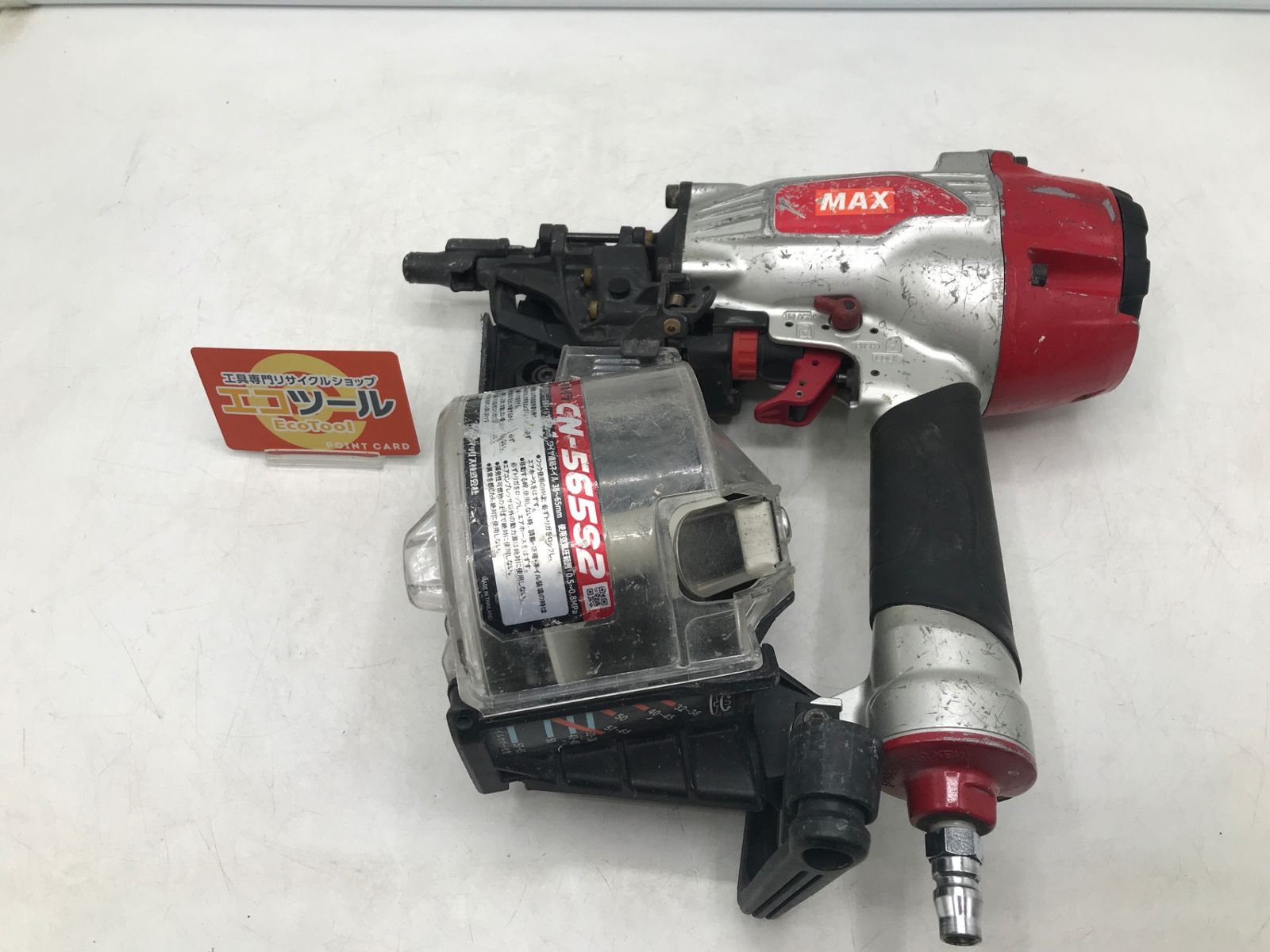 品 MAX|マックス 常圧コイルネイラ 釘打ち機 CN-565S2 ITUTUQVI8C8O エコツール岡崎岩津店 M02