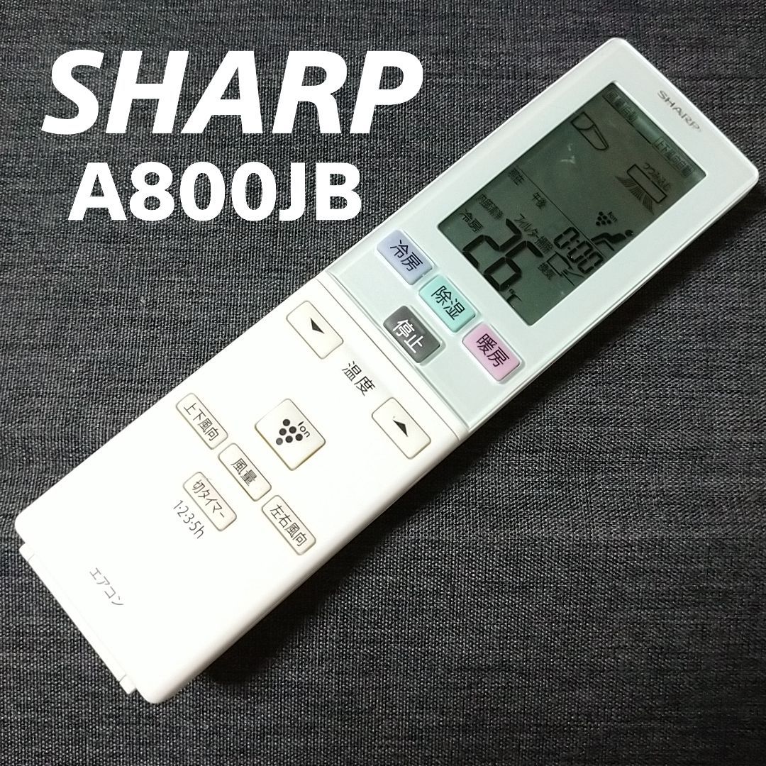 SHARP シャープ エアコンリモコン A800JB - 空調