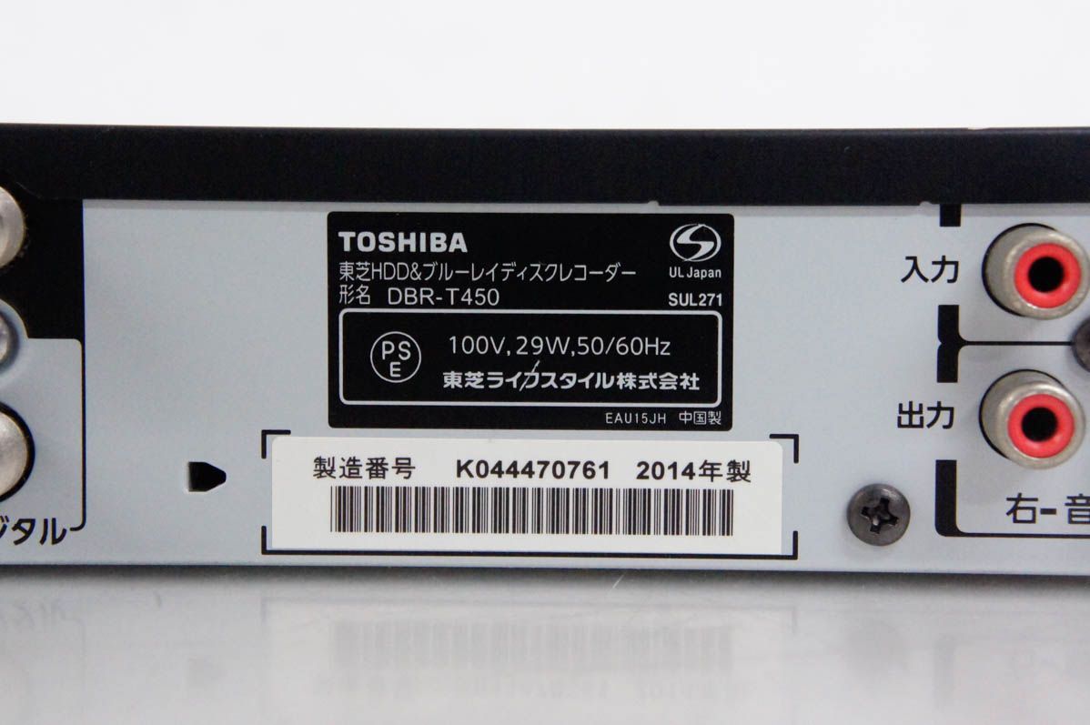 中古】TOSHIBA東芝 ブルーレイレコーダー レグザブルーレイ DBR-T450