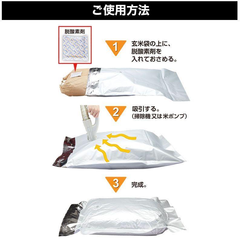 新品 真空パック保存袋 極厚 米ガード/ 玄米·白米用 5kg～30kg ichibankan-premium_komegard
