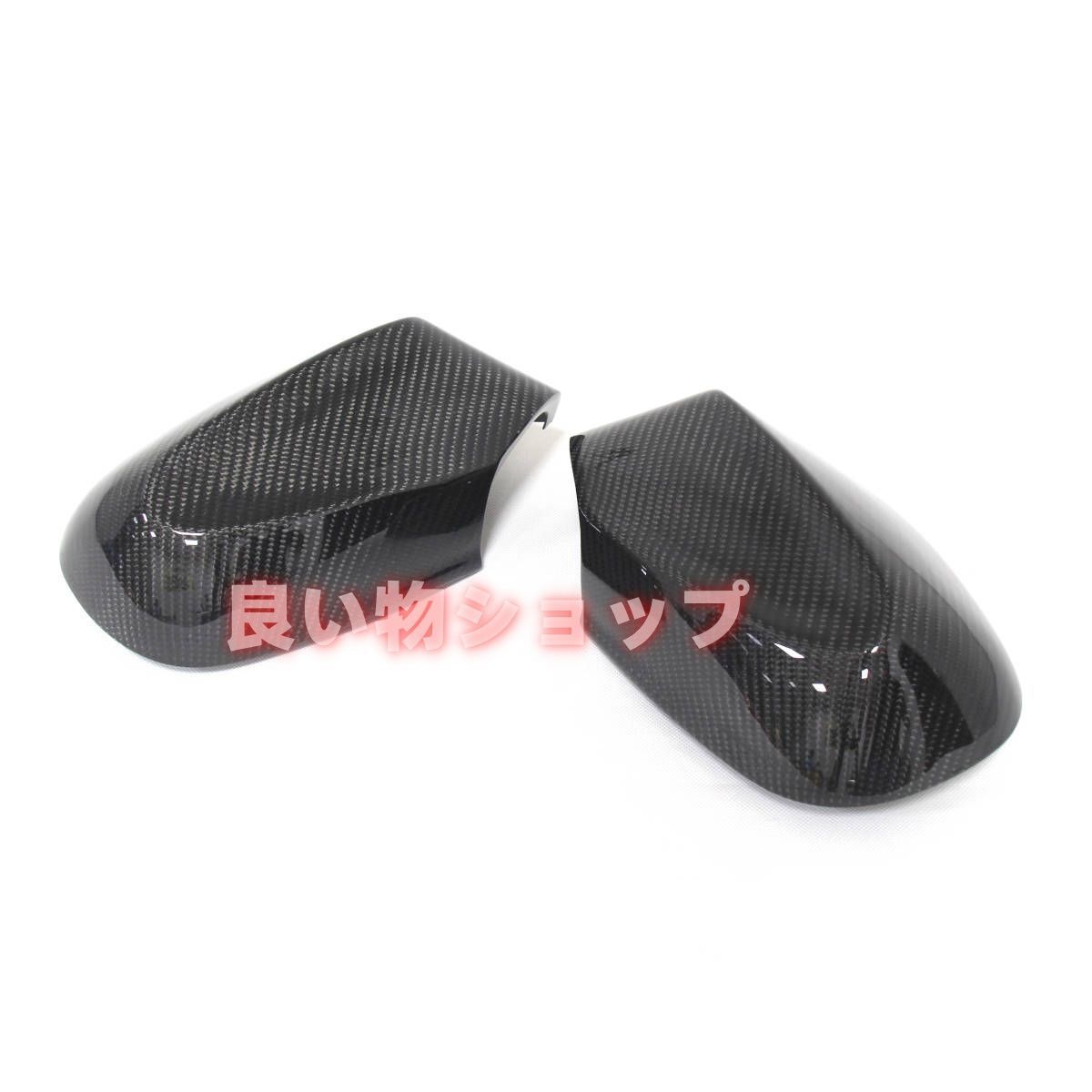 BMW カーボン製 E88 E87 E82 E81後期 交換式 ミラーカバー