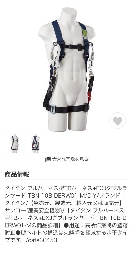 新規格 タイタン フルハーネス - メルカリ