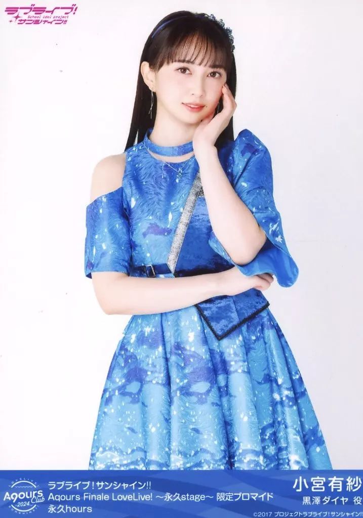 ラブライブ Aqours finale ライブ ブロマイド サイン 小宮有紗 ラブライブ！サンシャイン Aqours 小宮有紗直筆サインチェキ 直筆