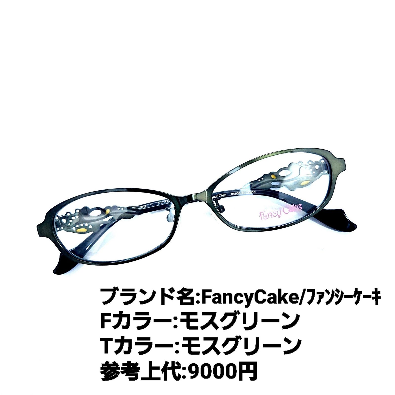 No.1128+メガネ Fancy Cake【度数入り込み価格】-eastgate.mk