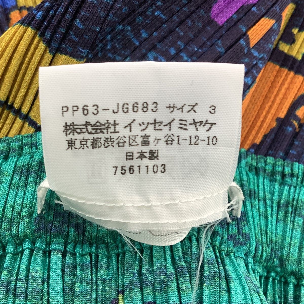 ISSEY MIYAKE イッセイミヤケ PLEATS PLEASE ジャケット スカート セットアップ 石畳の街風景 SIZE 3 グリーン HAPPYPLANETSERVICEAPARTMENTS_COM