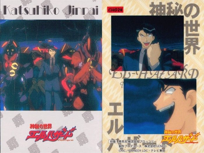 ux97 カード 神秘の世界 エルハザード まとめ 初期 初版 ブロッコリー