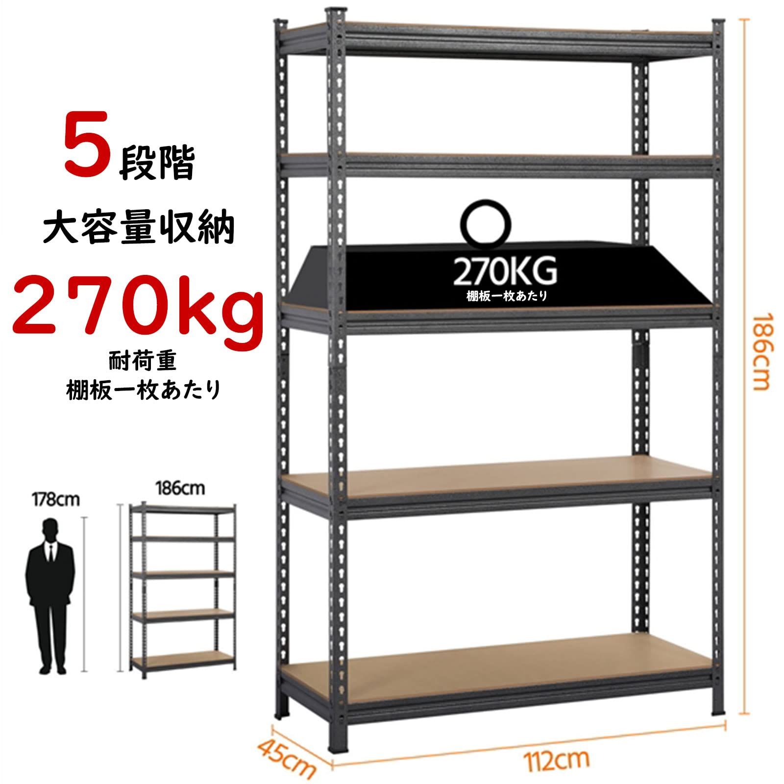 高さ調整 メタルラック 手袋付き 自由に 高さ186 奥行112 収納棚 幅45 ステンレスラック 5段 キッチンラック 耐荷重270Kg スチールラック