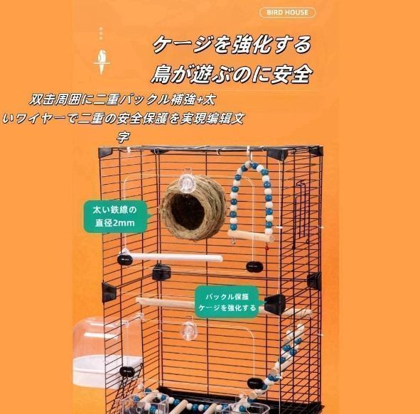 新しい未使用 鳥籠 鳥かご 鳥かご インコ 大型 複数飼い 豪華