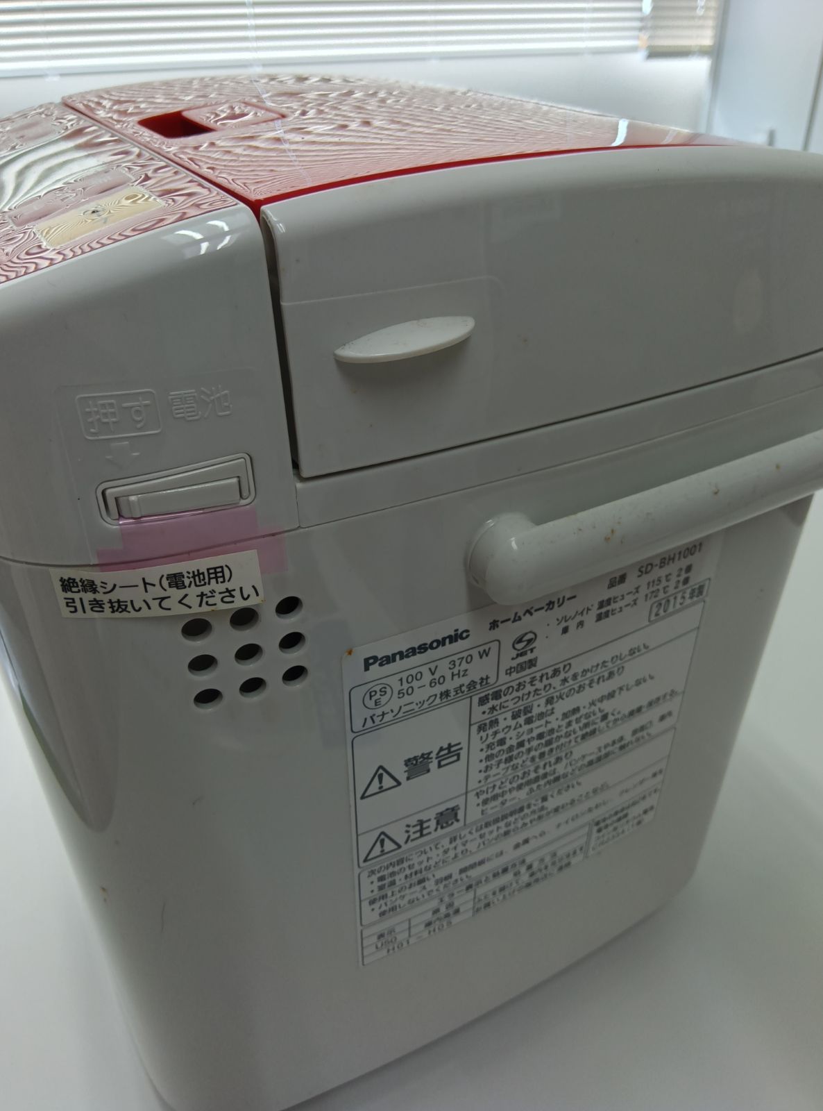 【極美品】Panasonic ホームベーカリー SD-BH1001 概要 ホームベーカリー SD-BH1001 | ホームベーカリー | Panasonic