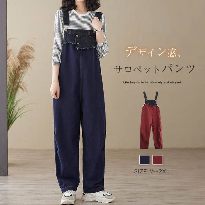 サロペットパンツ レディース サロペット ボトムス オールインワン オールインワン ロング丈 ワイドパンツ ゆったり 体型カバー シンプル 仕事着 しゃれ ゆったり 30代 50代 40代 f4mz435