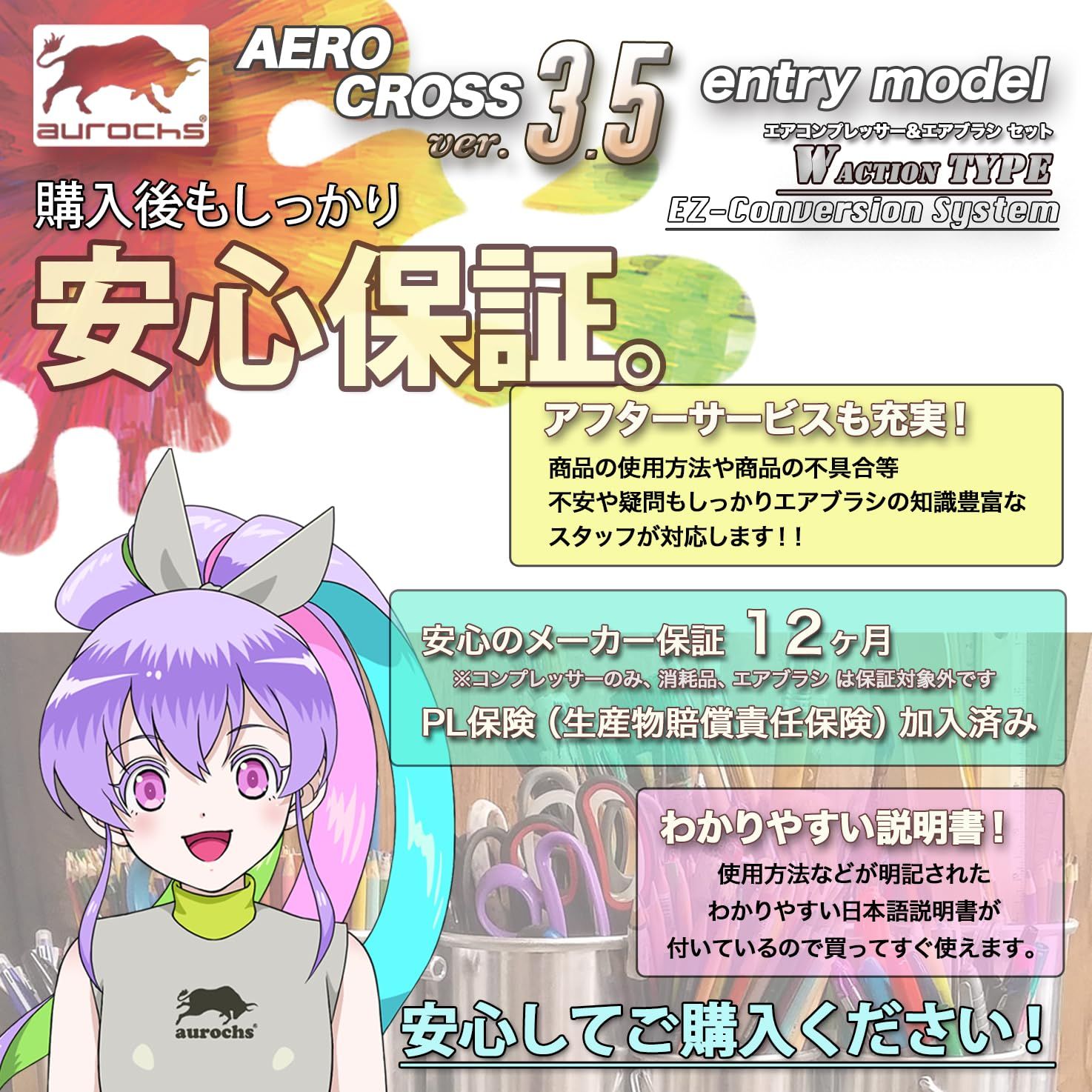 aurochs 充電式