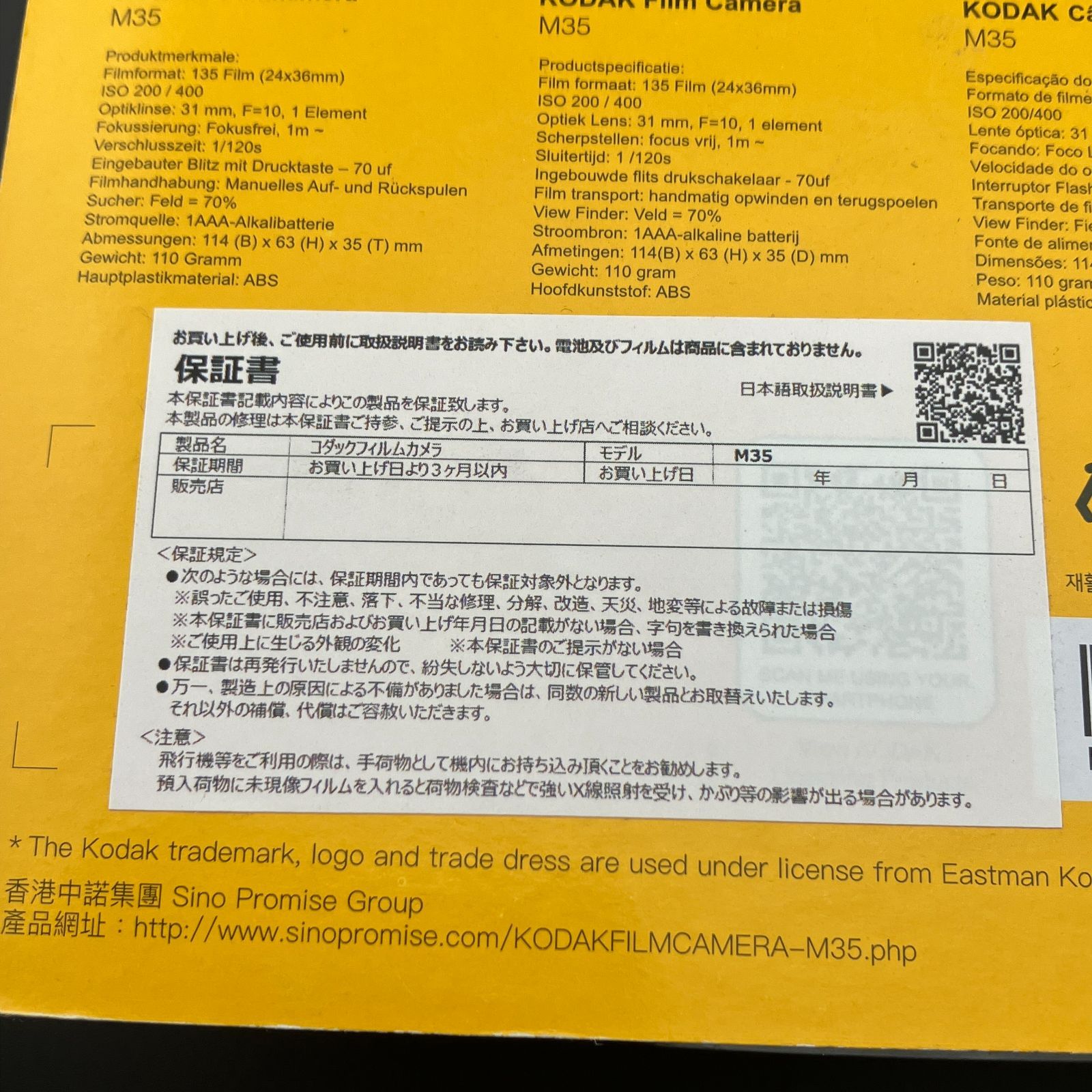 新品未開封　odak M35 Film Camera　3点セット 新品未開封 odak M35 Film Camera 3点セット - メルカリ