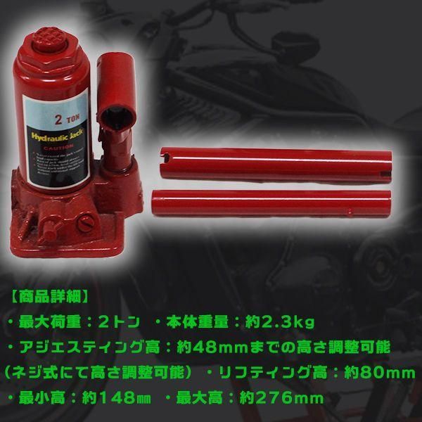 だるまジャッキ 油圧式 ボトルジャッキ ２トン 油圧式ジャッキ DIY・工具 thumbnail 3
