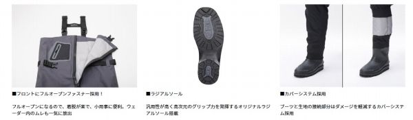 タイトフィットブレスラジアルジップウェーダー RＷ