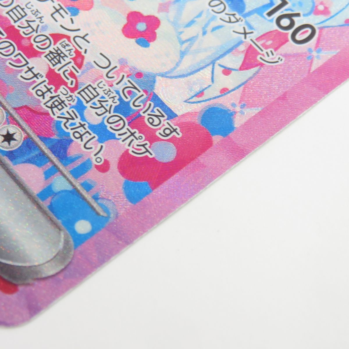 ポケモンカード ニンフィアex SV8a 212/187 SAR ※中古 - メルカリ