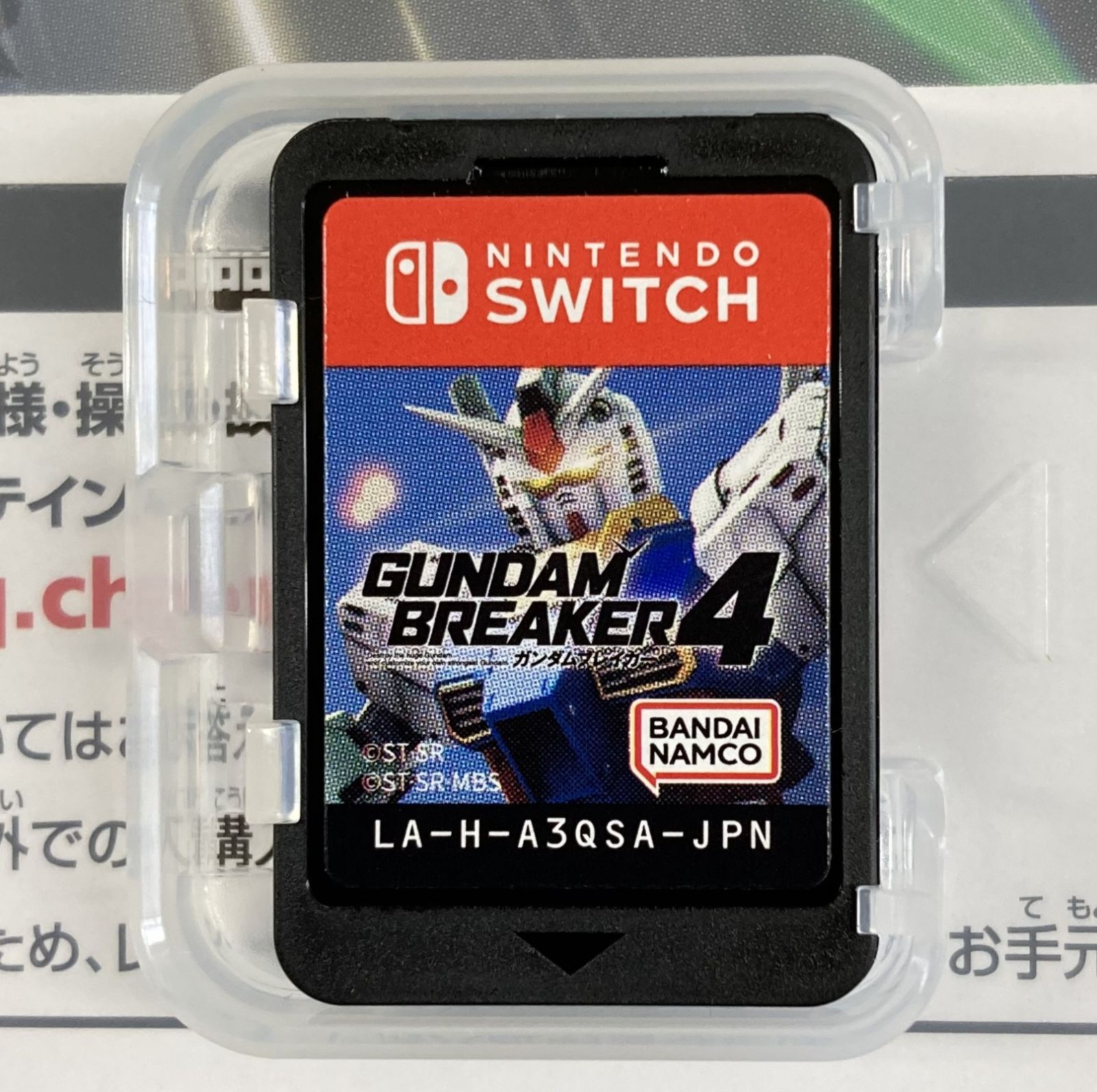 Switch ガンダムブレイカー4