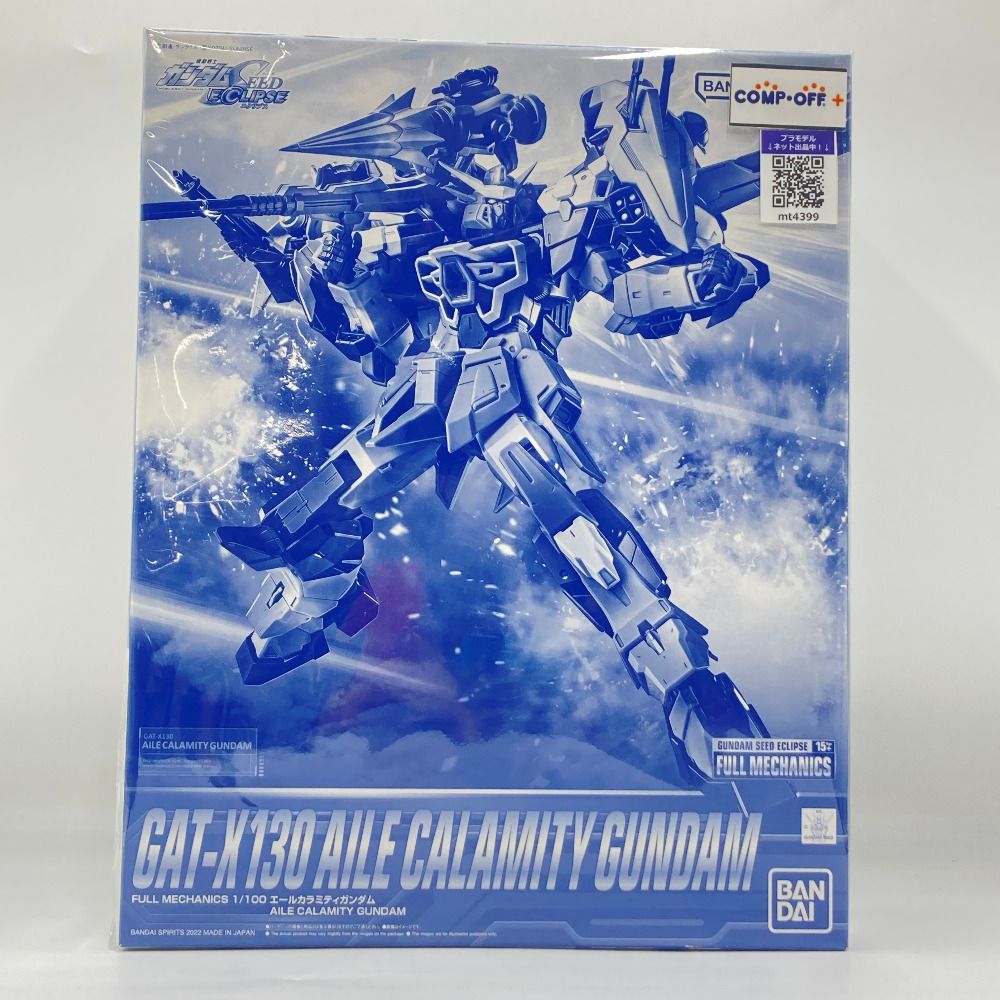 プラモデル　1/100 フルメカニクス エールカラミティガンダム 「機動戦士ガンダムSEED ECLIPSE」 プレミアムバンダイ限定 [5063598] 1/100 フルメカニクス エールカラミティガンダム 「機動戦士