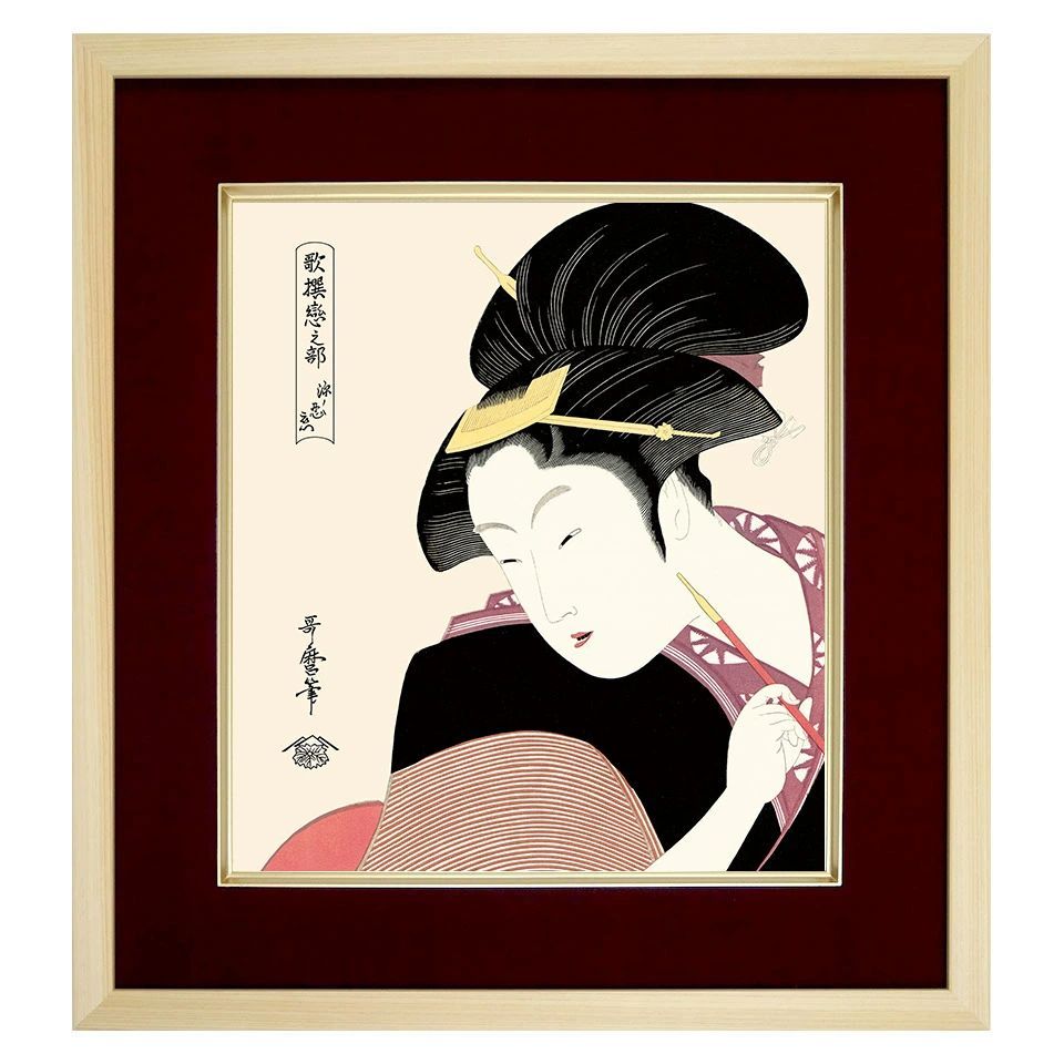 色紙額】 喜多川歌麿「深く忍恋」歌撰恋之部 額入り 美人画 複製