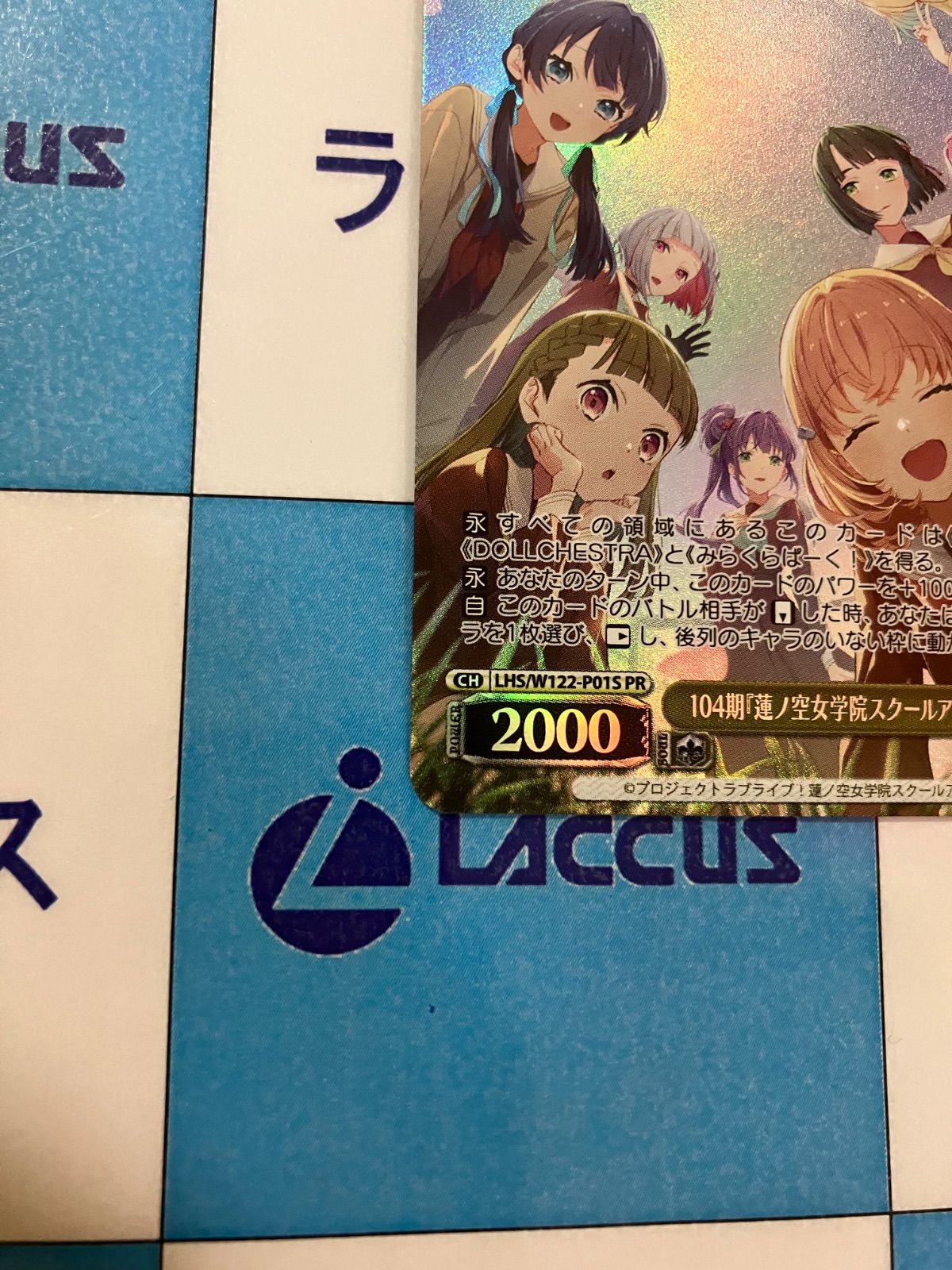 ヴァイスシュヴァルツ 104期『蓮ノ空女学院スクールアイドル