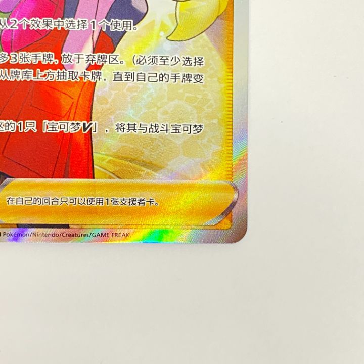 東店56-865-2503】ポケモンカード セレナ SR 中国版 - メルカリ