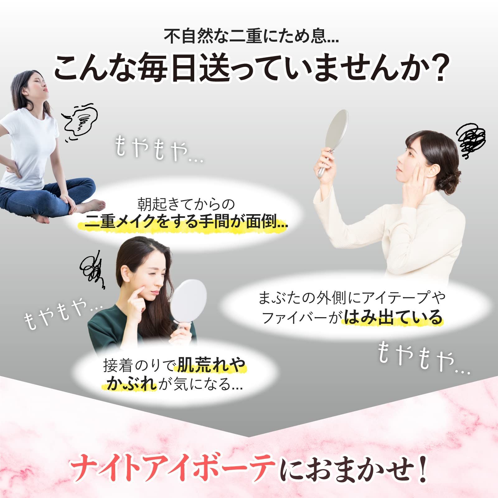 ★未開封★ナイトアイボーテ 二重メイク 3ml✕6セット 楽天市場】＼500円OFFクーポン配布中！／ナイトアイボーテ
