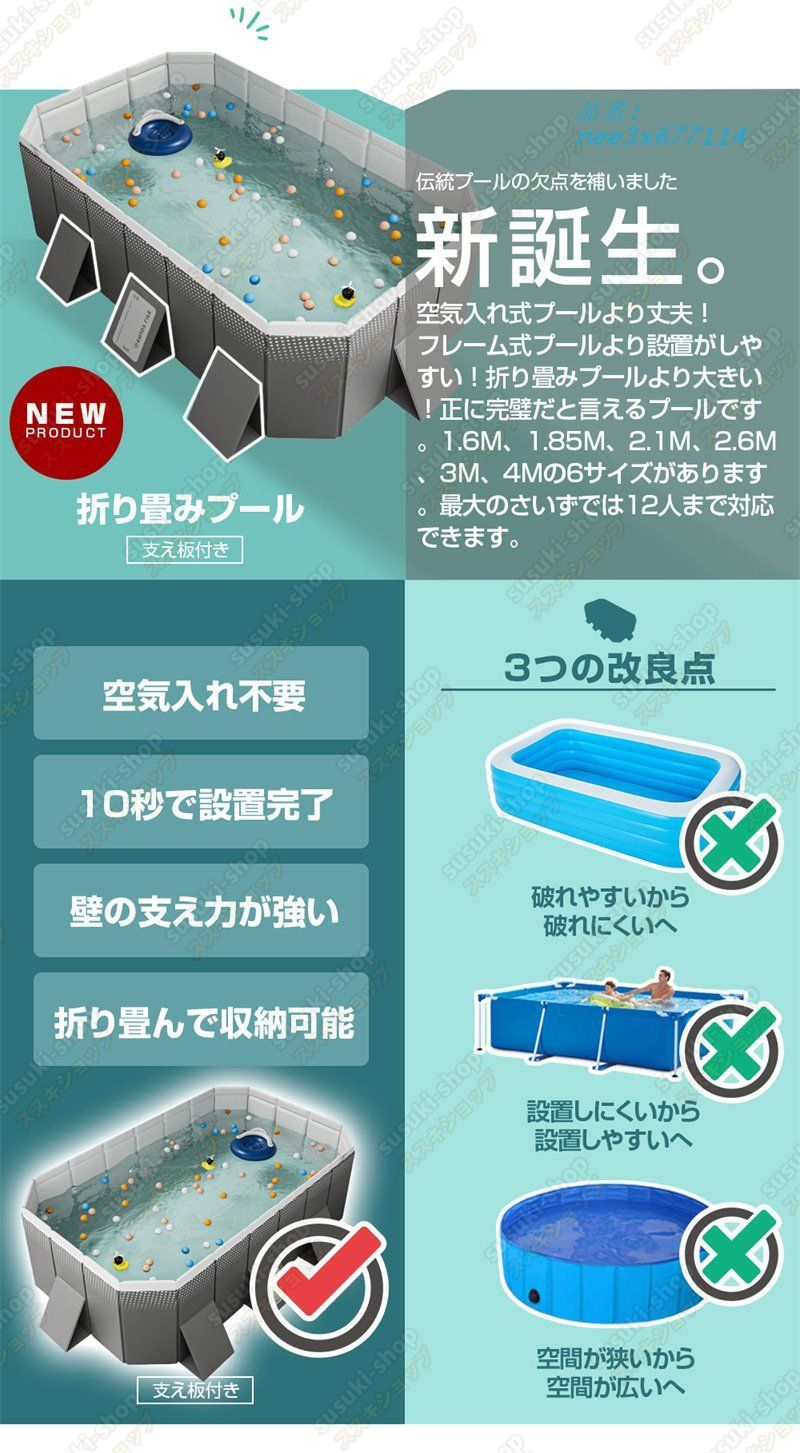 プール
