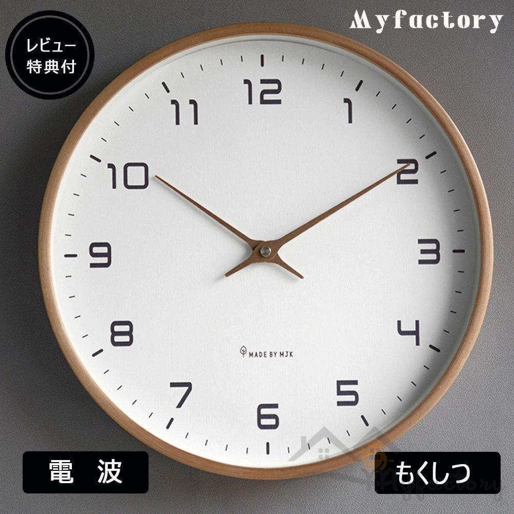 木製