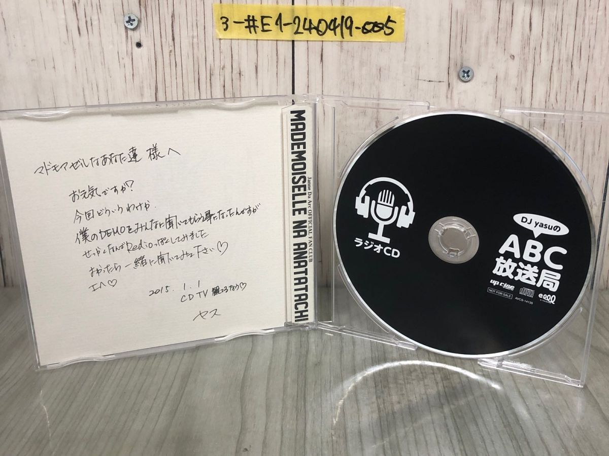 3-#CD ラジオCD DJ yasuのABC放送局 AVCS-14135 ケース・ディスクキズよごれ有 AcidBlackCherry  アシッドブラックチェリー 林保徳