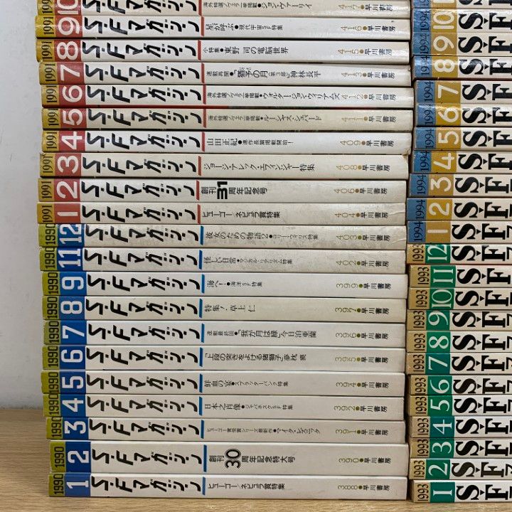03 ! SFマガジン 1990~1998年揃い 約105冊大量セット 早川書房 雑誌 バックナンバー No.388~510 文学 小説 B