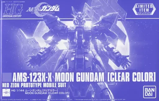 2026年最新】1/144 HGUC AMS-123X-X ムーンガンダム 「機動戦士MOON