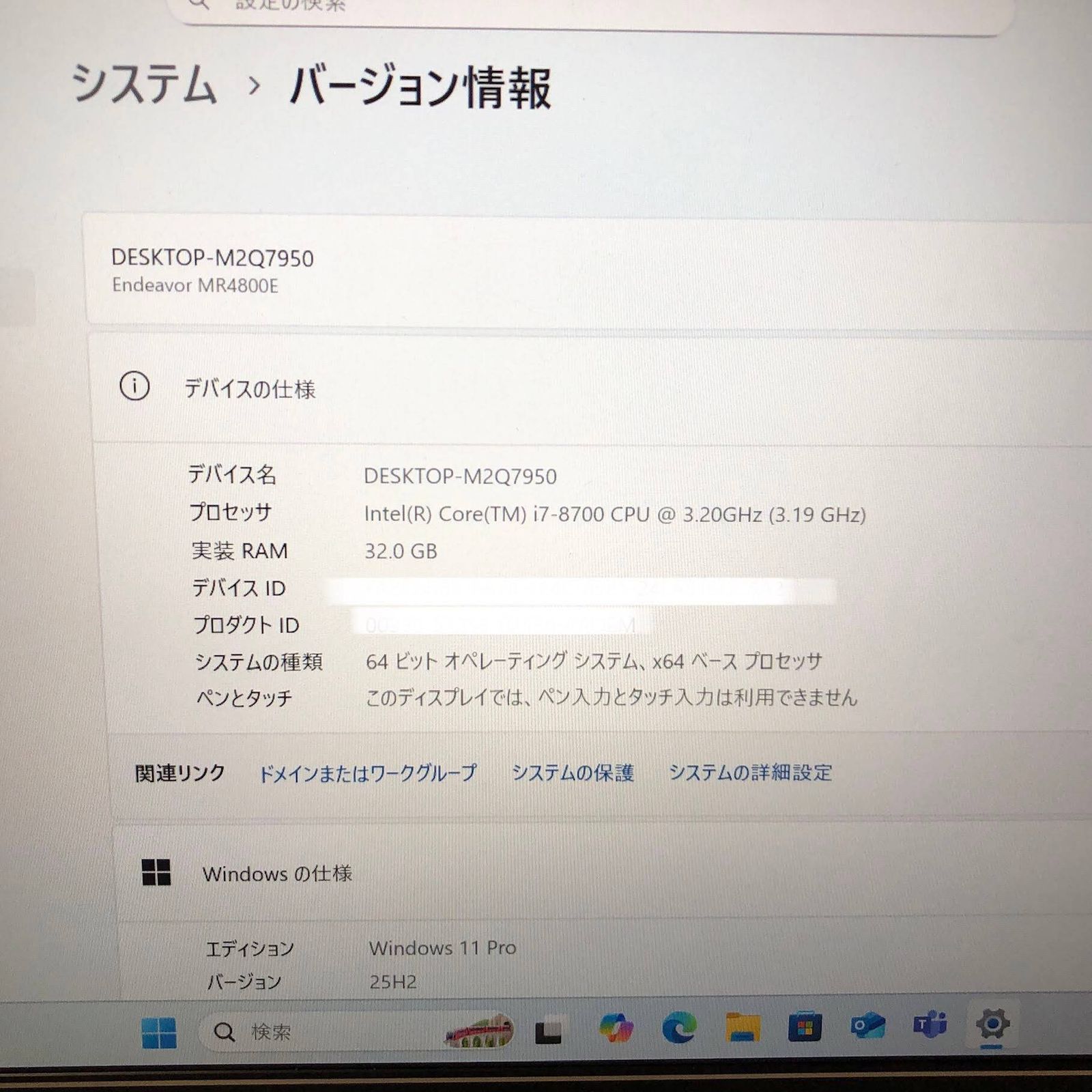 EPSON MR4800E Core i7-8700 32GB SSD256GB HDD4TB Windows11 Pro C5118-140 CHRISTIANNAURATH_COM_BR