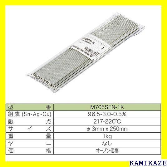 goot(グット) 鉛フリーはんだ 線はんだ ヤニ無し Φ3ｍｍ 1kg入り