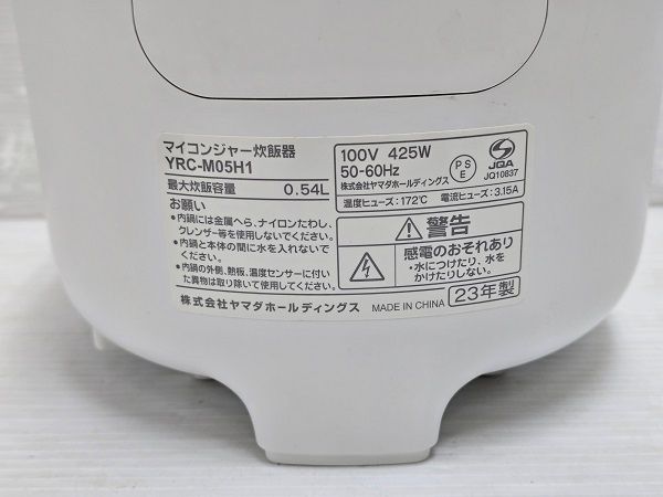 3合炊き YRC-M05H1