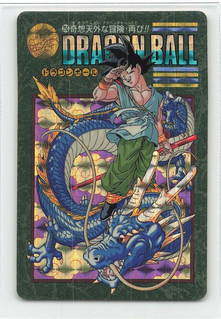 ドラゴンボール ビジュアルアドベンチャー カードダス スーパー