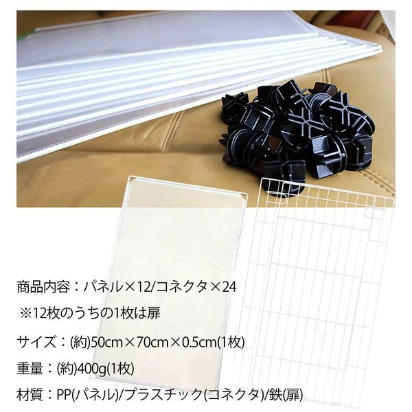 ペットフェンス