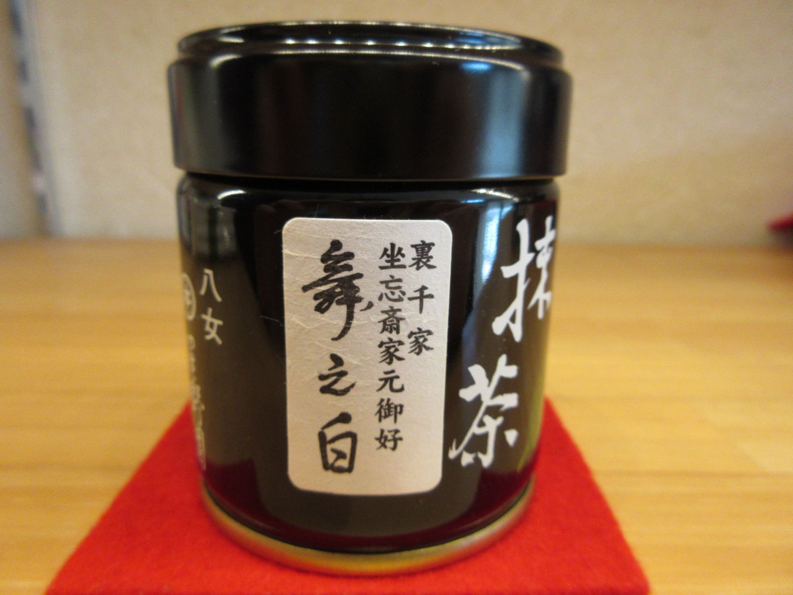 メルカリShops - 【逢絢亭】抹茶 舞之白 40g 薄茶向き 裏千家好み 星野製茶園