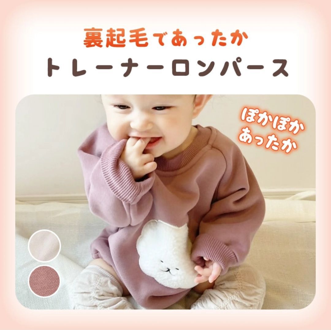 ベビー キッズ 服 トレーナー ロンパース 裏起毛 メルカリShops