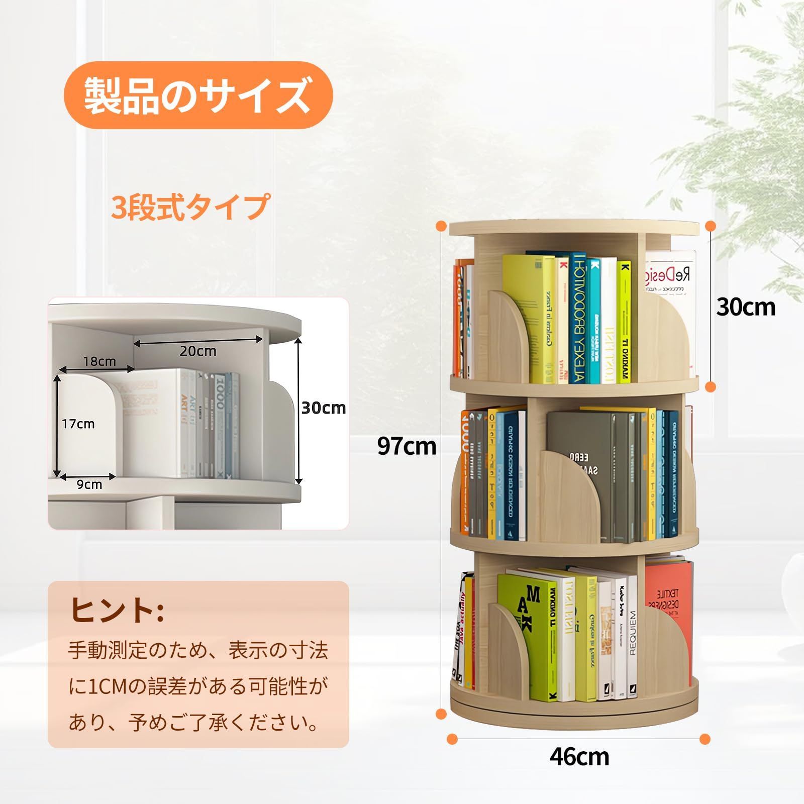新品 本棚 回転式本棚 大容量 直径46CM A4紙が入る高さ 漫画絵