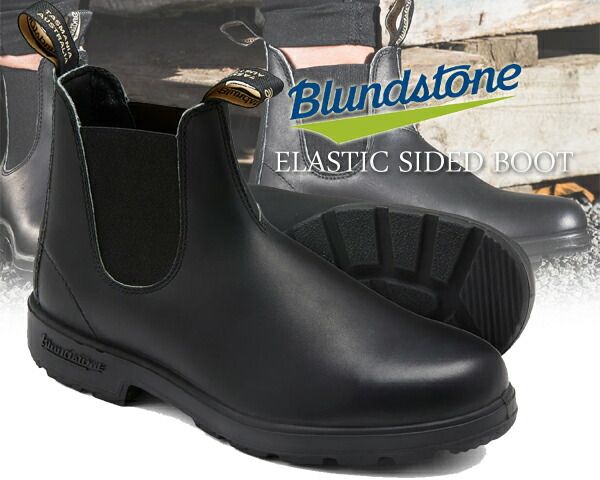 ブランドストーン エラスティック サイドゴア ブーツ Blundstone ELASTIC SIDED BOOT BLACK bs510089 ブラック レザー ORIGINALS