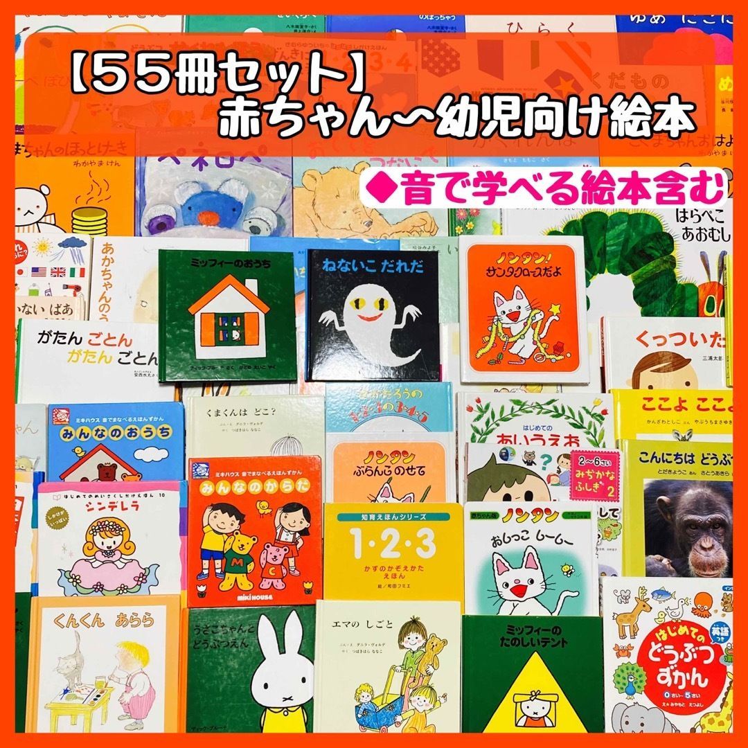 セール特価A1803M 絵本 60冊 乳児 幼児 まとめて 大量 知育 幼稚園 保育園 福音館 名作 よるくま おじいちゃん ぐるんぱのようちえん 絵本一般