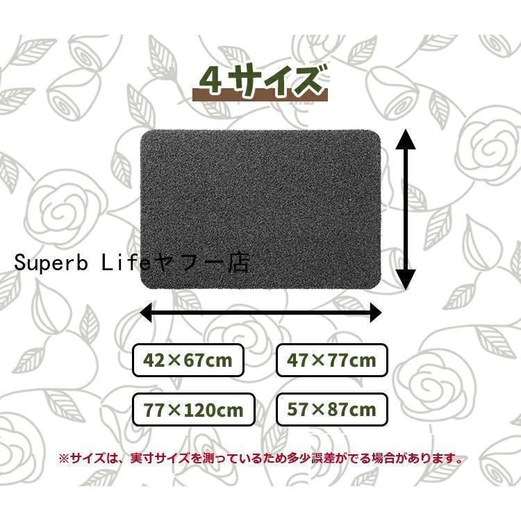 足ふきマット DIY